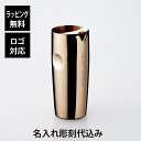 【名入れ代込】【ロゴ対応】YUKIWA ユキワ ウォーターピッチャー S型 700ml 氷止め付 ピンクゴールド 03283325名前 彫刻 刻印 お祝い プレゼント ギフト 記念日 開店祝い 開店準備 周年記念 新築祝い 誕生日 バー ラウンジ 飲食店 水差し カラフェ ステンレス