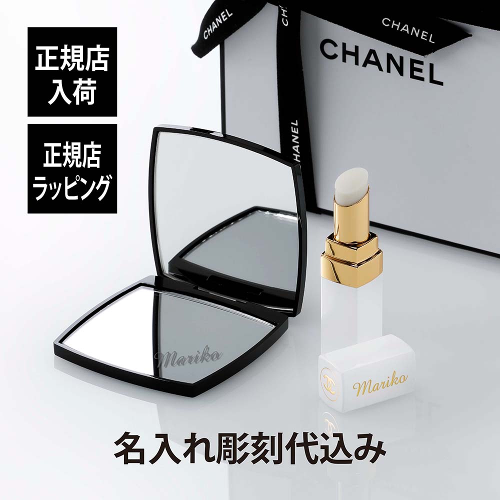 【正規店入荷】【名入れ代込】CHANEL シャネル ルージュ ココ ボーム サテン ドリーミーホワイト&コンパクトミラー ミロワール ドゥーブル ファセットオリジナルセット 名入れ 彫刻 刻印 ギフト プレゼント リップ 口紅 お祝い 誕生日 ホワイトデー コスメ メイク 化粧