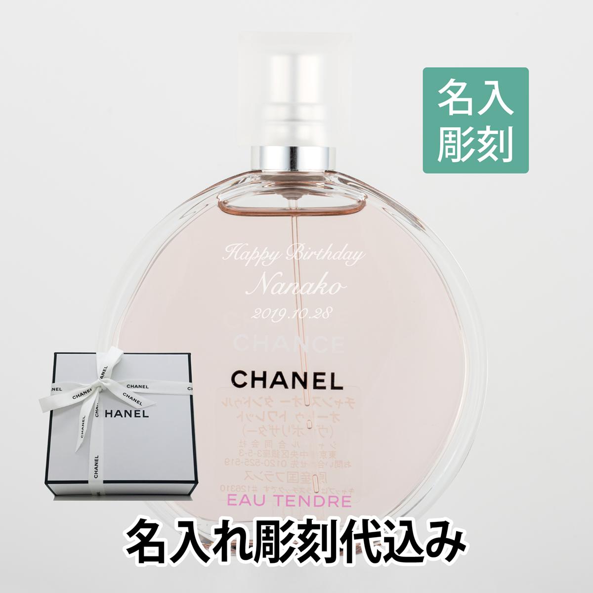 正規店ギフトBOX付 CHANEL シャネル チャンス オー ヴィーヴ オードゥ トワレット 名入れ彫刻代込み名入れ ギフト プレゼント 香水 フレグランス オードトワレ お祝い 誕生日 ホワイトデー 記念日 記念品