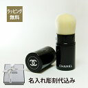 シャネル メイクブラシ 正規店ギフトBOX付 CHANEL シャネル パウダーブラシ パンソー カブキ N°108 名入れ彫刻代込み名入れ ギフト プレゼント ブラシ メイク 化粧 メイク直し メイクブラシ フェイスブラシ チーク チークブラシ コスメ お祝い 記念日 誕生日 母の日 記念品