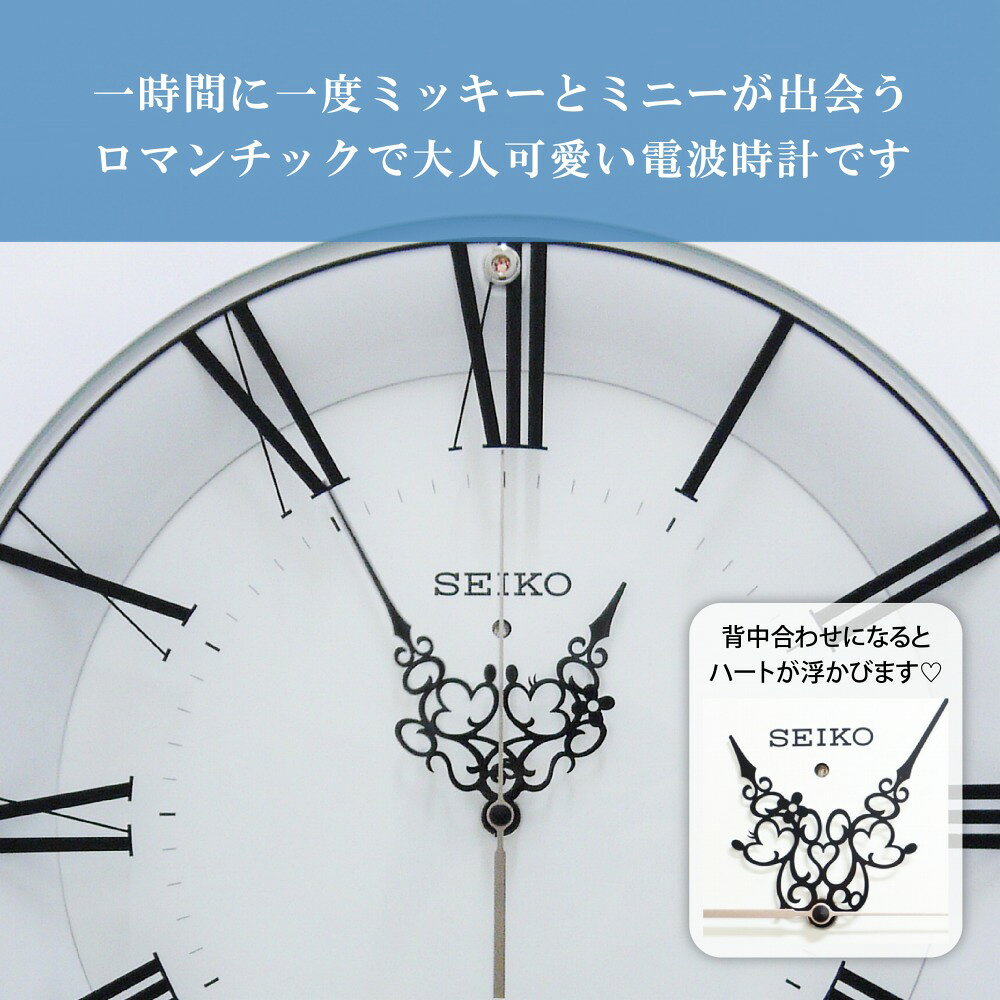 Disney ミッキー＆フレンズ キャラクター スイープ SEIKO 電波時計 名入れ彫刻代込...
