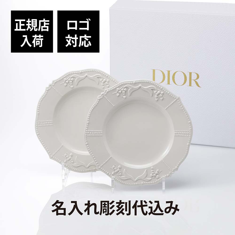 楽天市場】dior コスメ ギフト(キッチン用品・食器・調理器具 楽天市場】dior コスメ ギフト(キッチン用品・食器・調理器具