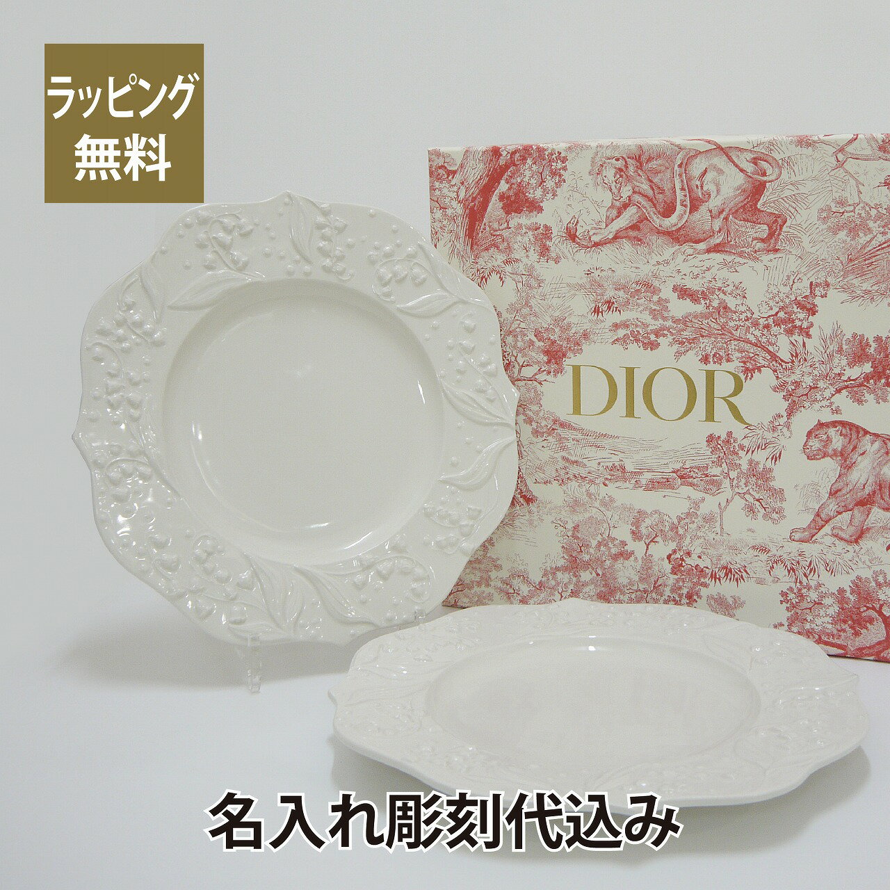 dior-plate01p_ra.jpg dior-plate01p_ra.jpg