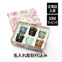 【正規店入荷】【名入れ代込】DIOR ディオール スモール グラスセット べっ甲柄 6点セット名入れ 名入れギフト プレゼント 記念日 記念品 結婚祝 新築祝 ...