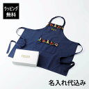 【ラッピング無料】【名入れ代込み】FEILER フェイラー ハイジ エプロン子供用 キッズ KIDS 名入れ 刺繍 名入れギフト プレゼント 誕生日 記念日 記念品 お祝い 人気 料理 かわいい おしゃれ 男の子 女の子 かぶる 入園 入学 ゴム入り 高級 ブランド 正規品 デニム(3)