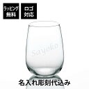 【ラッピング無料】【ロゴ対応】【名入れ代込み】デュカール タンブラー 380ml名前 名入れ 彫刻 刻印 名入れギフト プレゼント 誕生日 記念日 記念品 受賞 お祝い ノベルティ 引越祝 入学祝 卒業祝 父の日 母の日 長寿祝 敬老の日 ボルゴノーヴォ 普段使い 食洗機対応