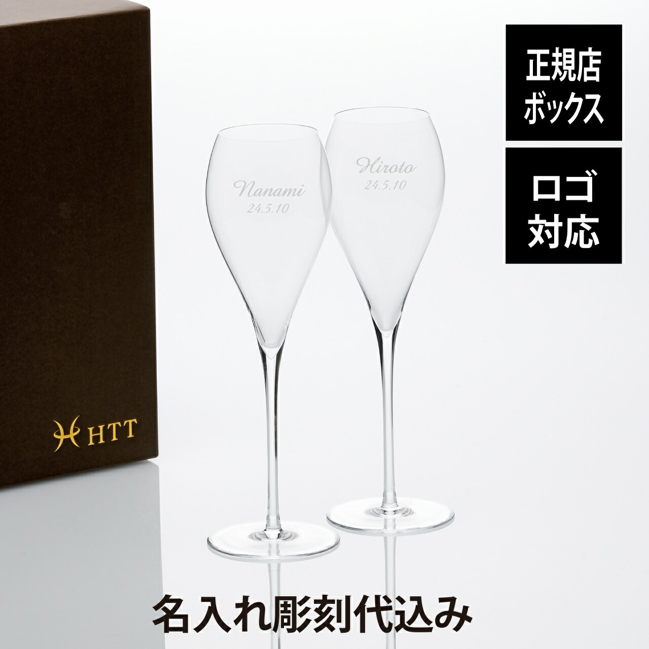 【ラッピング無料】【名入れ代込】【ロゴ対応】WINEX/HTT シャンパーニュ 250ml ペア名前 彫刻 刻印 お祝い プレゼント ギフト 記念日 開店祝 飲...