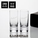 【名入れ代込】【ロゴ対応】LSA international BORIS ハイボールグラス ペアセット 360ml名前 名入れ 彫刻 刻印 名入れギフト プレゼ...