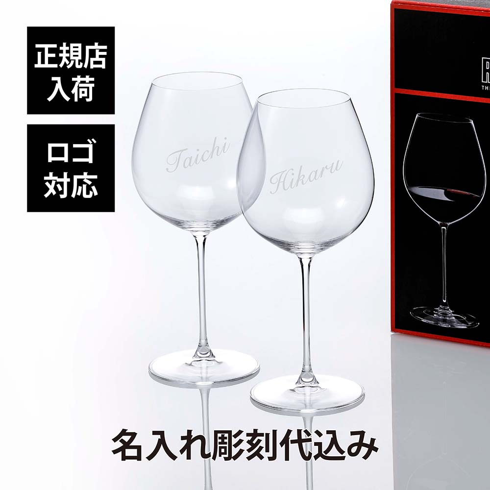 ペアワイングラス 【正規店入荷】【名入れ代込】【ロゴ対応】RIEDEL リーデル・ヴェリタス オールドワールド ピノ ノワール ペアワイングラス 名入れ 名入れグラス ペアグラス 御祝 結婚祝 引越祝 両親贈呈品 ホールインワン グラス 記念日 記念品 法人 ギフト プレゼント シャンパン