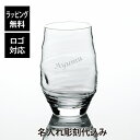 【ラッピング無料】【ロゴ対応】【名入れ代込み】東洋佐々木ガラス 本格焼酎道楽 香 タンブラー 475ml名前 名入れ 彫刻 刻印 名入れギフト プレゼント 誕生...