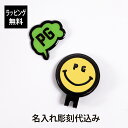 【名入れ代込み】【ラッピング無料】PEARLY GATES パーリーゲイツ ふきだし＆PG SMILEマーカー グリーン名入れ 名前 刻印 ギフト プレゼント ボールマーカー お祝い 御祝 誕生日 記念日 記念品 ホールインワン ゴルフマーカー クリップ付き マグネット ブランド ゴルフ