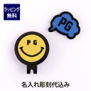 【名入れ代込み】【ラッピング無料】PEARLY GATES パーリーゲイツ ふきだし＆PG SMILEマーカー ブルー名入れ 名前 刻印 ギフト プレゼント ボールマーカー お祝い 御祝 誕生日 記念日 記念品 ホールインワン ゴルフマーカー クリップ付き マグネット ゴルフ