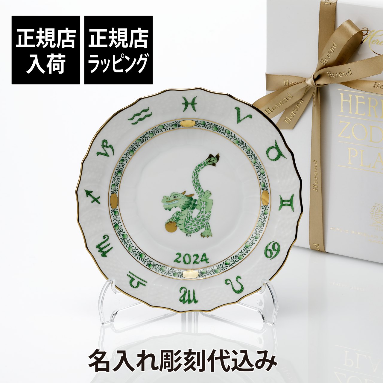 楽天市場】ヘレンド イヤー プレートの通販 楽天市場】ヘレンド イヤー プレートの通販