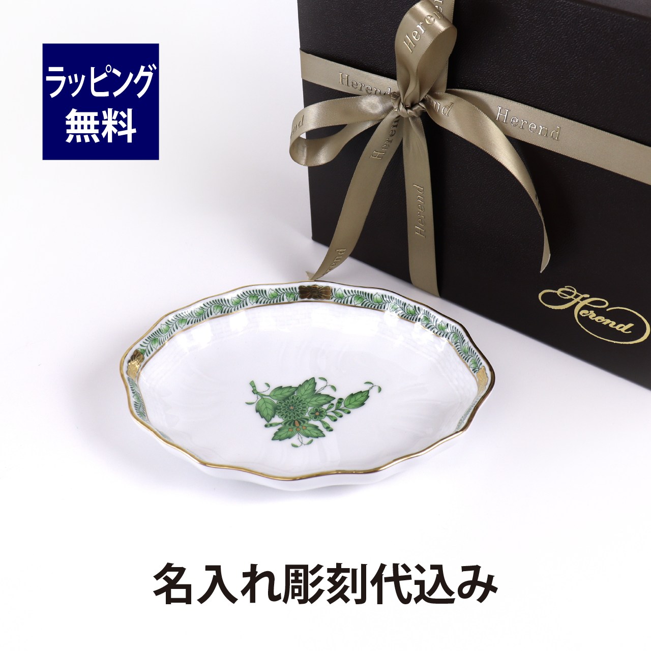 楽天市場】ヘレンド(形状(皿・プレート)楕円)(食器|食器 楽天市場】ヘレンド(形状(皿・プレート)楕円)(食器|食器