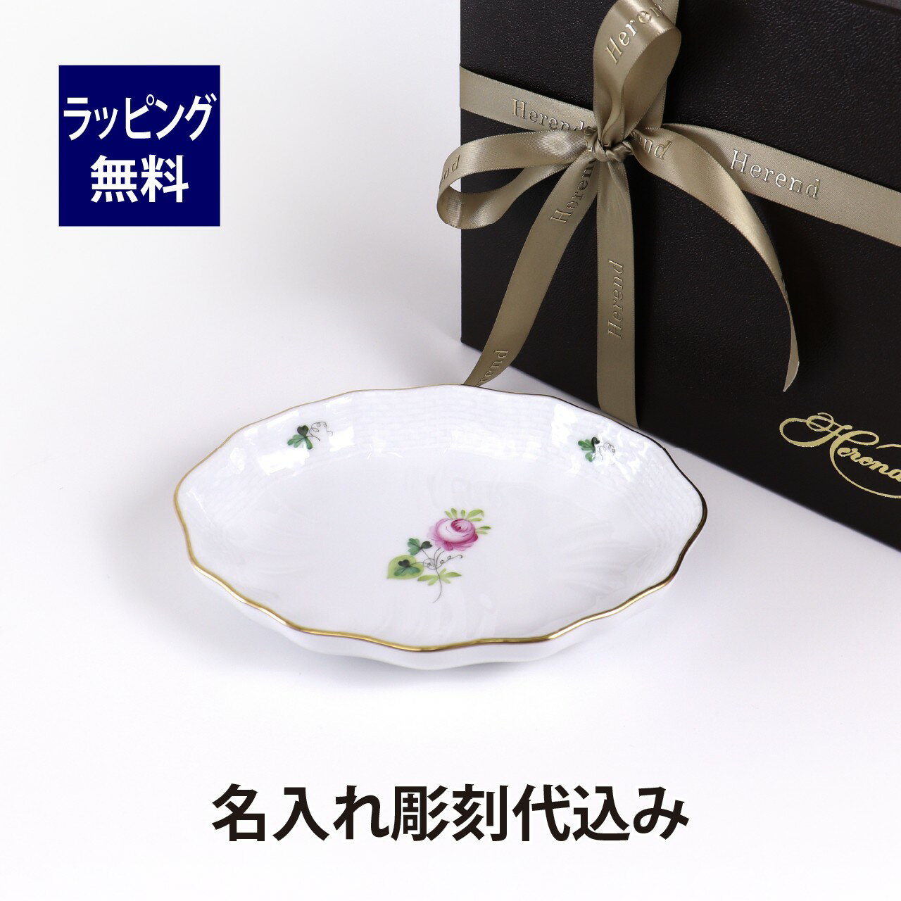 楽天市場】ミニプレート ヘレンドの通販 楽天市場】ミニプレート ヘレンドの通販