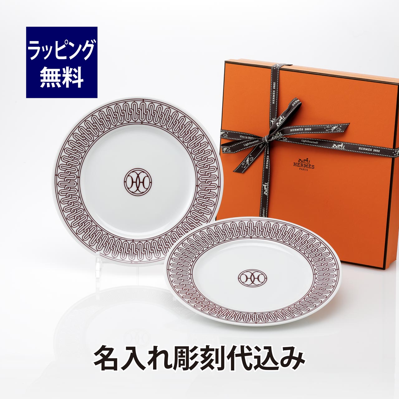 楽天市場】エルメス デザートプレートの通販 楽天市場】エルメス デザートプレートの通販
