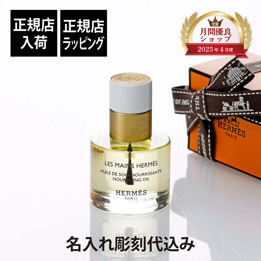 楽天市場】エルメス ネイル セットの通販 楽天市場】エルメス ネイル セットの通販