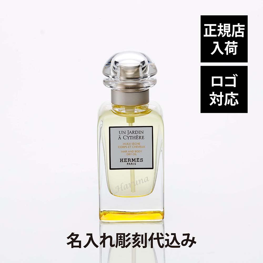 楽天市場】エルメス(ボディオイル|ボディケア):美容・コスメ 楽天市場】エルメス(ボディオイル|ボディケア):美容・コスメ