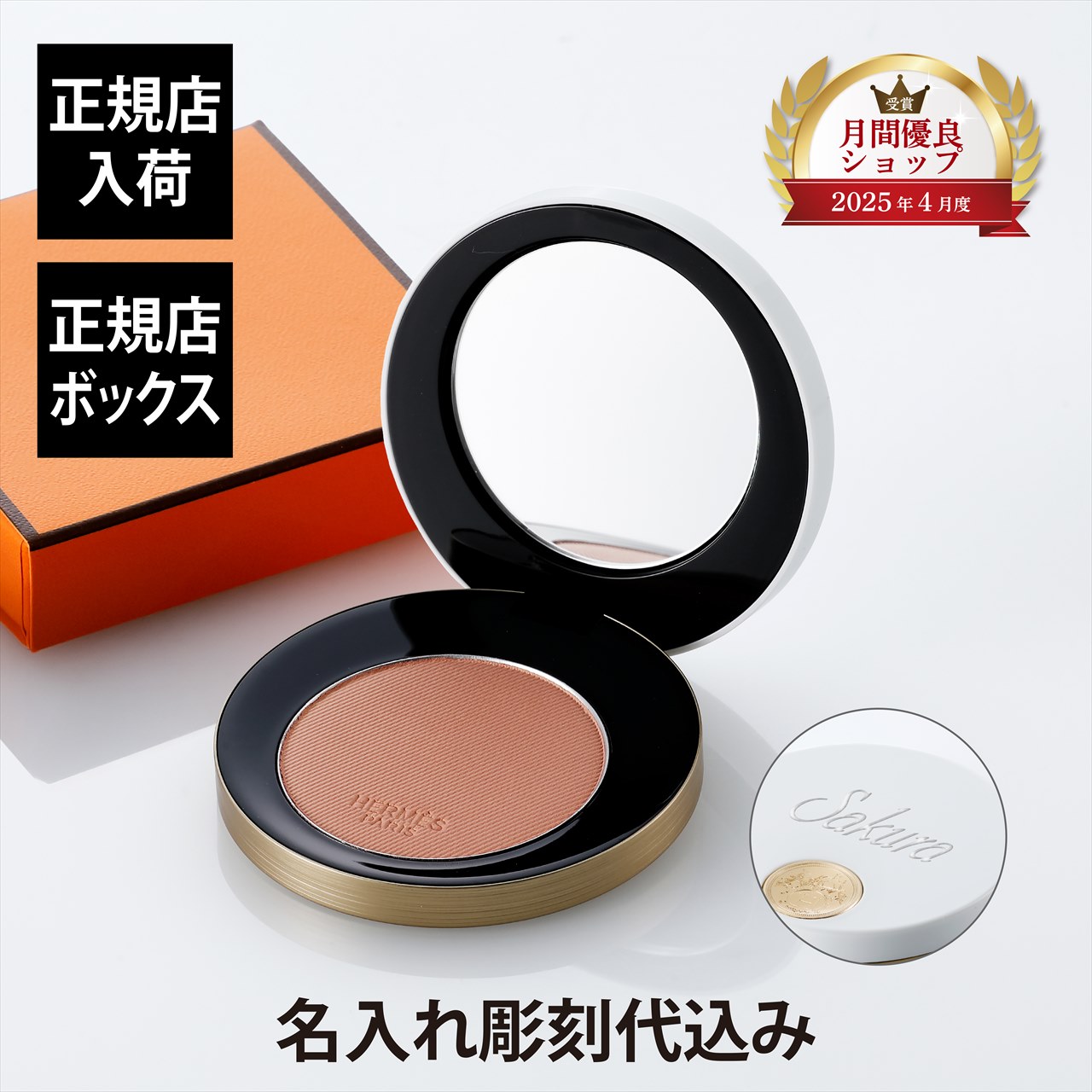 【正規店入荷】【名入れ代込】【ラッピング代込】HERMES エルメス ローズ エルメス ファー ア ジュ プードル ソワイユーズ 35 ローズ・ドレ 6.7gチ...