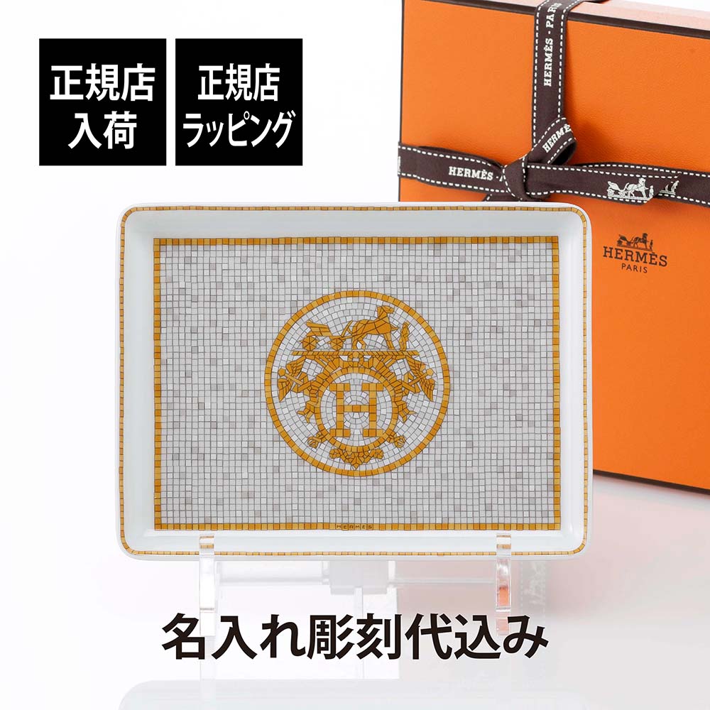 楽天市場】エルメス キャッシュトレイの通販 楽天市場】エルメス キャッシュトレイの通販