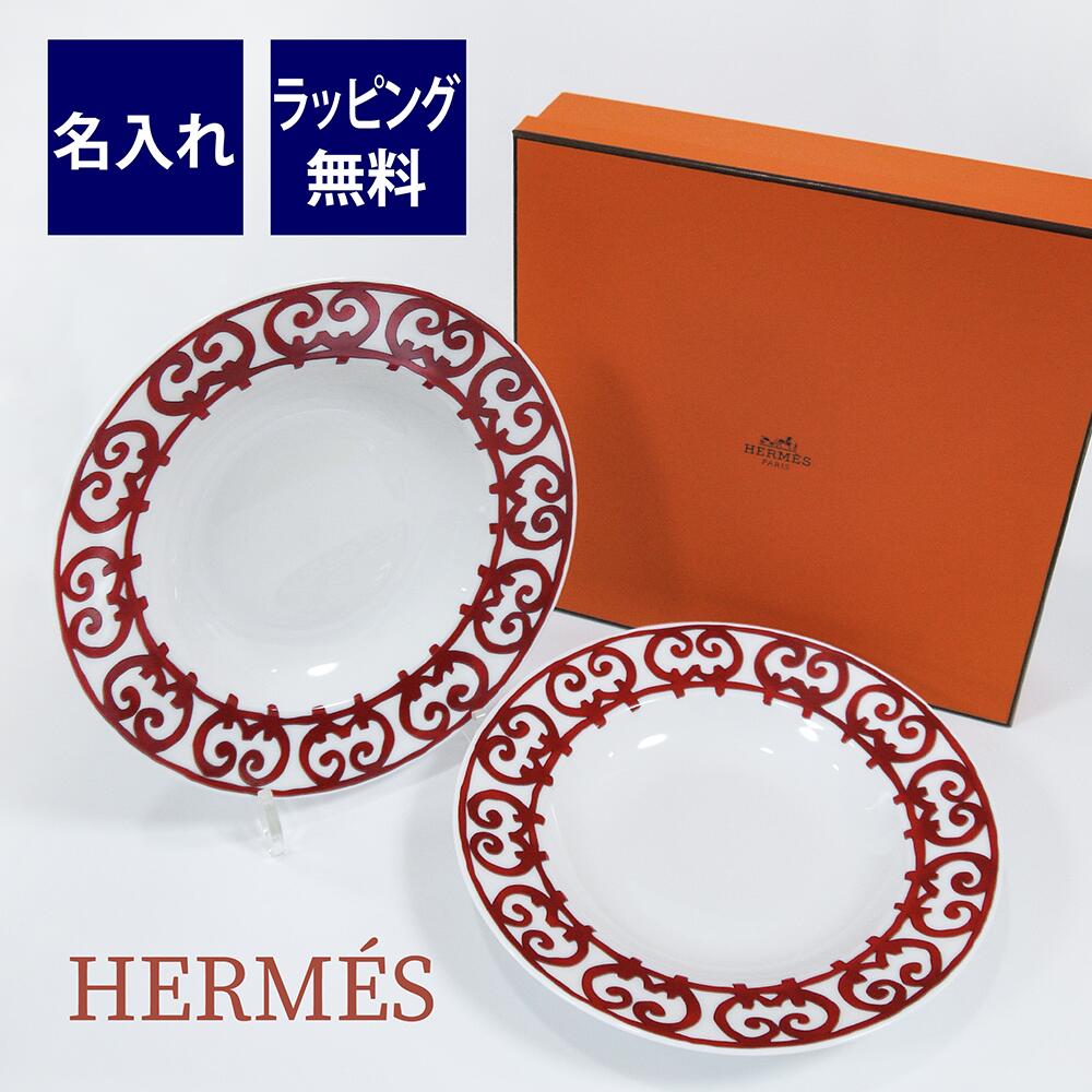 楽天市場】エルメス 皿(食器|食器・カトラリー・グラス 楽天市場】エルメス 皿(食器|食器・カトラリー・グラス
