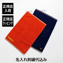 【正規店入荷】【名入れ代込】【ラッピング代込】HERMES エルメス ゲストタオル ヴィス・ヴェルサ マリン/カーキ/タン&テラコッタ/ぺピット/タン オリジナ...