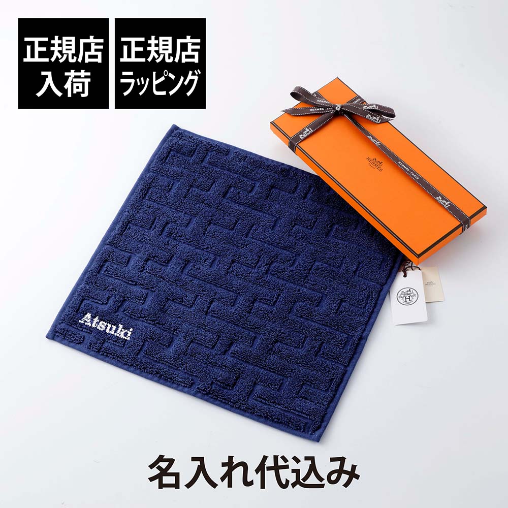 楽天市場】エルメス バス タオル(バッグ・小物・ブランド雑貨 楽天市場】エルメス バス タオル(バッグ・小物・ブランド雑貨