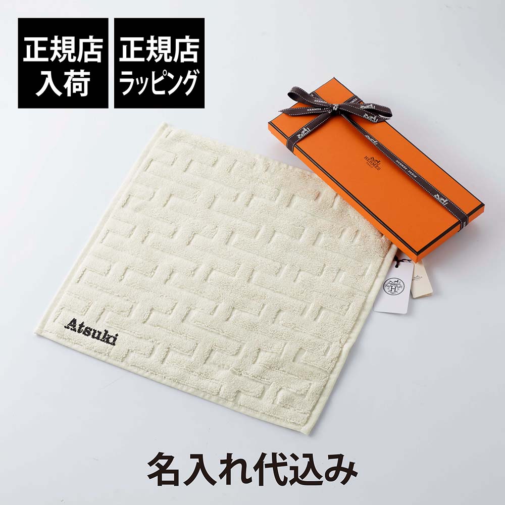楽天市場】エルメス バス タオル(バッグ・小物・ブランド雑貨 楽天市場】エルメス バス タオル(バッグ・小物・ブランド雑貨