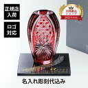 【正規店入荷】【名入れ代込】【ロゴ対応】KAGAMI カガミクリスタル 江戸切子 花瓶 笹っ葉に八角籠目紋 20cm・伊と幸 シルクガラス 台座 黒染金彩墨描 ...