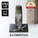 【正規店入荷】【名入れ代込】【ロゴ対応】KAGAMI カガミクリスタル 江戸切子 一輪挿 <月下美人> 18cm・伊と幸 シルクガラス 台座 黒染金彩墨描 15...