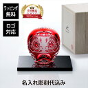 【正規店入荷】【名入れ代込】【ロゴ対応】KAGAMI カガミクリスタル 江戸切子 祝だるま(小) 10cm・大理石 台座 Sサイズ オリジナルセット名入れ ギフ...