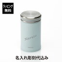 【ラッピング無料】【名入れ代込み】KEYUCA ケユカ Tasp フードジャー 330ml ライトブルー名前 名入れ 彫刻 刻印 プレゼント ギフト お祝い 記念日 誕生日 母の日 クリスマス 記念品 ノベルティ ホワイトデー 真空二重構造 保温 保冷 弁当 スープジャー 就職祝 入学祝