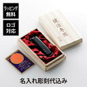 【ラッピング無料】【ロゴ対応】【名入れ代込み】日本橋木屋 KIYA 爪切 黒 大 6.9cm 桐箱入り名前 名入れ 彫刻 刻印 名入れギフト プレゼント 誕生日 記念日 記念品 受賞 ノベルティ 父の日 長寿祝 敬老の日 日本製 贈り物 還暦祝い 爪切り ピアニスト ピアノ 演奏家