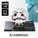 【正規店入荷】【名入れ代込】【ロゴ対応】Lladro リヤドロ ダルマ ピンク 12cm・大理石 台座 Lサイズ オリジナルセット名入れ ギフト プレゼント お...