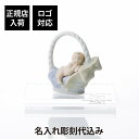 【正規店入荷】【名入れ代込】Lladro リヤドロ お誕生日おめでとう 男の子・SWAROVSKI スワロフスキー 台座 Lサイズ オリジナルセット名前 彫刻 刻印 お祝い 出産祝 内祝 誕生日 プレゼント ギフト 記念日 置き物 インテリア 高級 ブランド 陶磁器