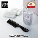 【正規店入荷】【名入れ代込】【無料ラッピング】LOVECHROME ラブクロム LOVESILKY TISSUE・プロフェッショナルトリートメント・B3 テツキ ディープブラック プレシオサ パープル オリジナルセット名前 彫刻 刻印 プレゼント ギフトセット ヘアケア ブラシ 櫛 美髪 軽量