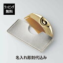 【正規店入荷】【名入れ代込】【無料ラッピング】LOVECHROME ラブクロムK24 GP ツキ ゴールド ケース付き彫刻 刻印 お祝い プレゼント ギフト 記...