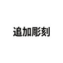 エンテック メラミン食器 瑞祥 中華丼 小 670ml 外赤/内白 CA-13