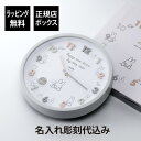 【ラッピング無料】【名入れ代込み】miffy ミッフィー アイコンウォールクロック 30cm グレー名入れ 名前 刻印 プレゼント ギフト お祝い 記念日 誕生...