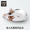 【正規店入荷】【無料ラッピング】【名入れ代込】MIKIMOTO ミキモト Luxury Gift Collection トレイ名前 彫刻 刻印 結婚記念日 お祝...