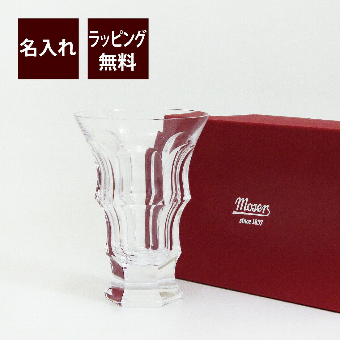 楽天市場】モーゼル グラス(食器・カトラリー・グラス 楽天市場】モーゼル グラス(食器・カトラリー・グラス