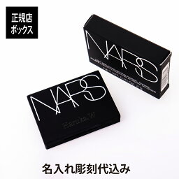 名入れフェイスパウダー 【正規店BOX】【名入れ代込み】NARS ナーズ ライトリフレクティングセッティングパウダー プレスト N ミニ 3g名前 名入れ 彫刻 刻印 名入れギフト プレゼント 誕生日 記念日 記念品 成人祝い お祝い 卒業祝 母の日 コスメ フェイスパウダー リフ粉