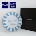 ノリタケ CARNIVALE カーニバル ライトブルー 21cm プレート 名入れ彫刻代込み母の日 誕生日 NORITAKE 名入れ ギフト プレゼント 記念品...