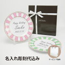 ノリタケ CARNIVALE カーニバル アップルグリーン ピンク ペアセット 21cm プレート 名入れ彫刻代込み母の日 誕生日 NORITAKE 名入れ ギ...