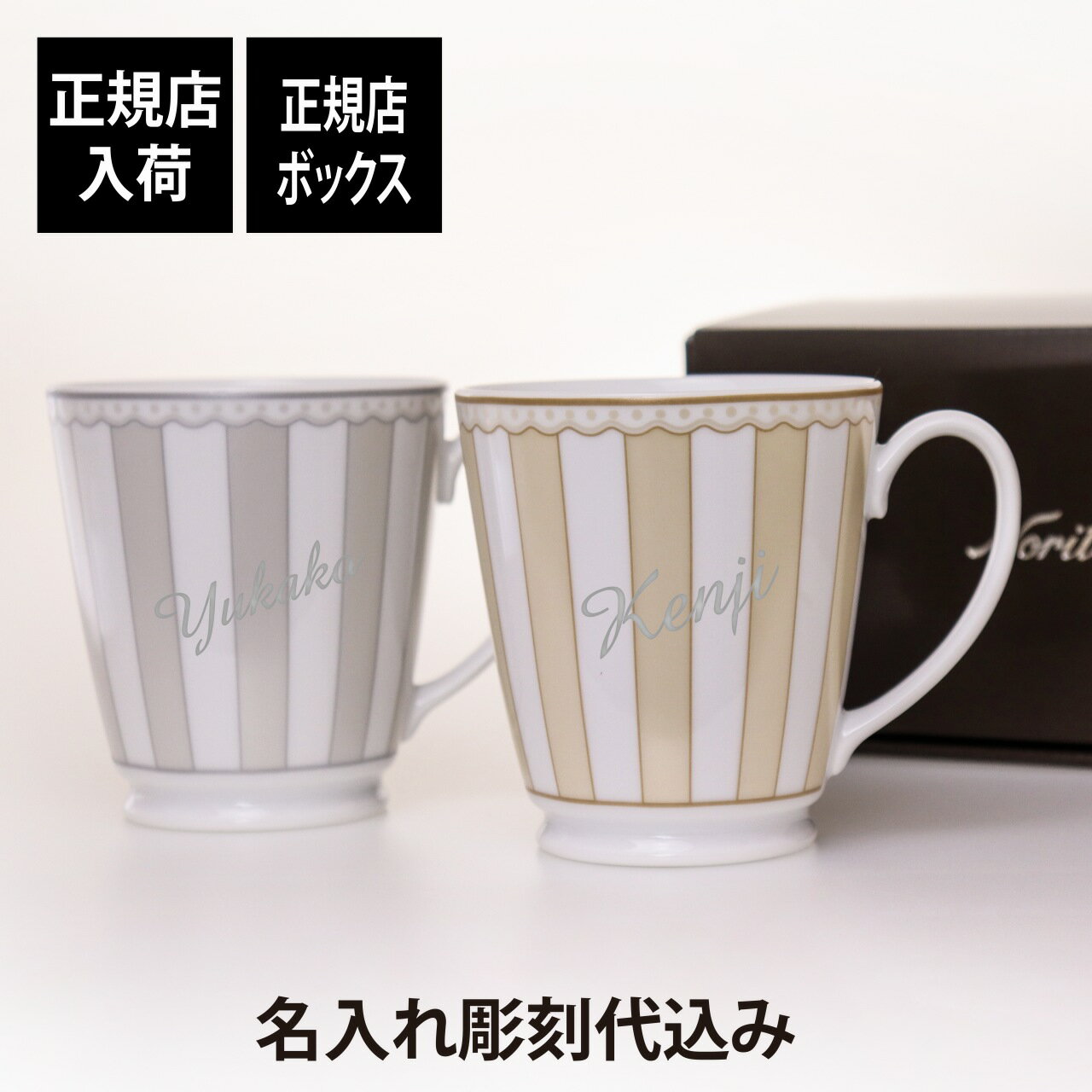 ノリタケ 名入れマグカップ 【正規店入荷】【名入れ代込み】Noritake ノリタケ カーニバル シャンパーニュ・ムーンライト マグカップ ペアセット 370mlオリジナルペア ペアギフト 名前 彫刻 刻印 お祝い プレゼント ギフト 記念品 ブランド 陶磁器 正規品 紙袋付き 結婚祝い 結婚記念日 両親贈呈品