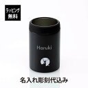 【ラッピング無料】【名入れ代込み】CAPTAIN STAG キャプテンスタッグ HD 缶ホルダー 350 ブラック缶クーラー 名入れ プレゼント ギフト アウト...