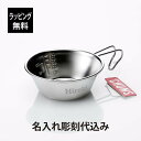 マグカップ ベルモント belmont ステンミリタリーマグ ステンミリタリーマグ BM-150・151・152 食器 マグ カップ