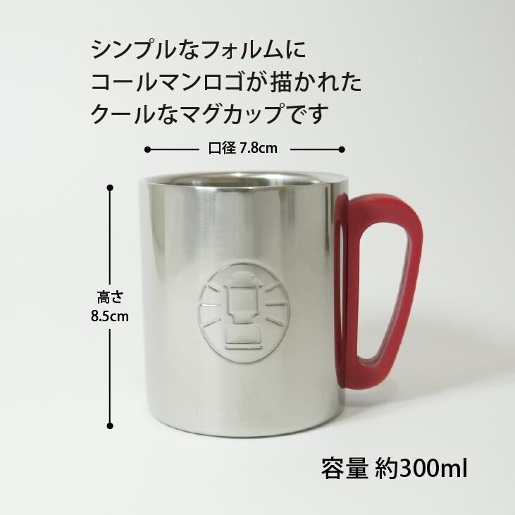 coleman コールマン ダブルステンレスマグ 300 レッド 名入れ彫刻代込み名入れ プレゼント ギフト ステンレス2層構造 保温 保冷 アウトドア キャンプ 登山 釣り ファミリー お祝い 御祝 記念日 誕生日 父の日 記念品 マグカップ