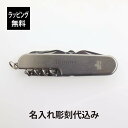 【ラッピング無料】【名入れ代込み】LOGOS ロゴス マルチツール14名前 名入れ 彫刻 刻印 プレゼント ギフト アウトドア キャンプ 登山 釣り お祝い 記念日 誕生日 父の日 記念品 BBQ バーベキュー ソロキャンプ デイキャンプ アーミーナイフ マルチツール 十徳ナイフ(4)
