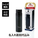 【ラッピング無料】【名入れ代込み】mont-bell モンベル アルパイン サーモボトル アクティブ 0.5L ダークグレー名入れ 刻印 プレゼント ギフト 真空断熱 保温 保冷 アウトドア キャンプ 登山 トレッキング お祝い 記念日 誕生日 父の日 記念品 水筒 軽量 ステンレス DGY